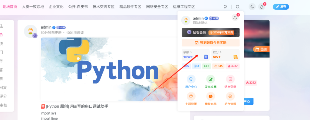 建站福利-美团10元无门槛优惠券-4张  可折现-综合交流论坛-WordPress-政达科技